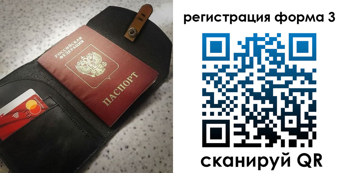 временная регистрация в квартире в Джанкое