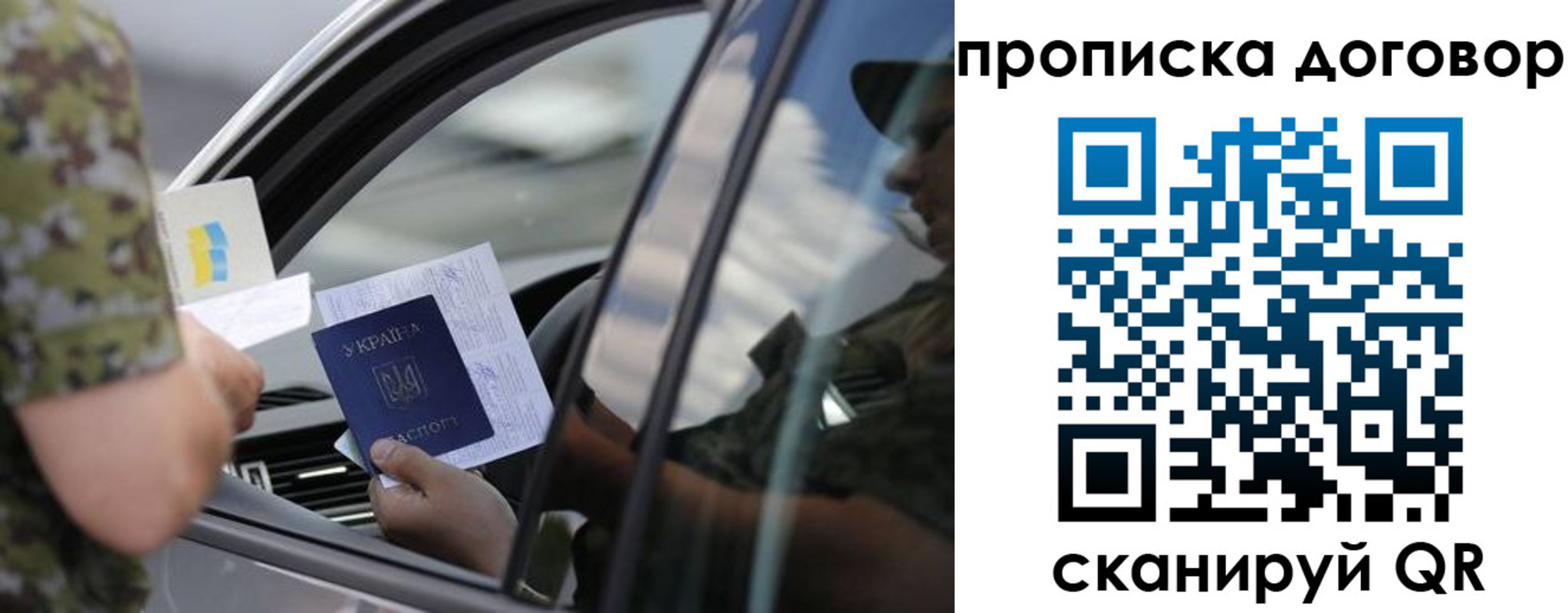 где прописаться в Джанкое
