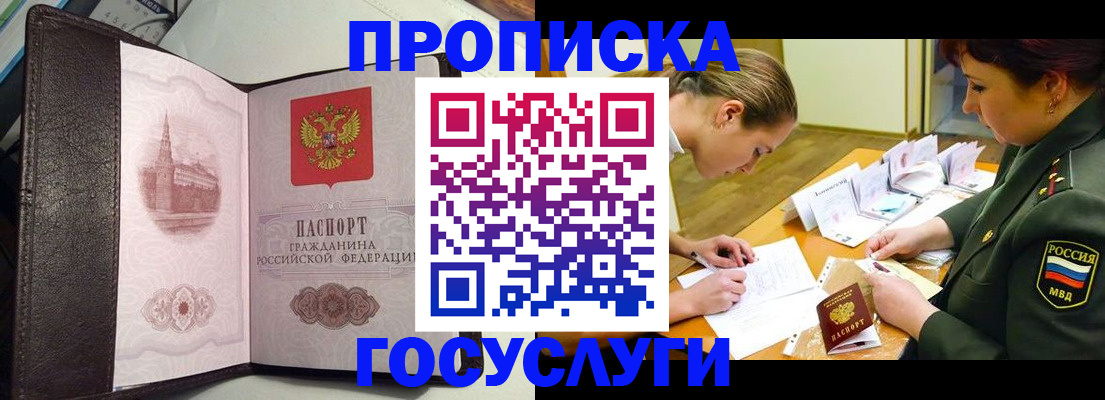 найти адрес прописки в Джанкое